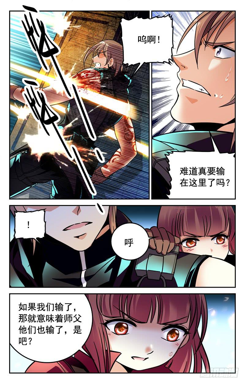 女人的战争-第189话