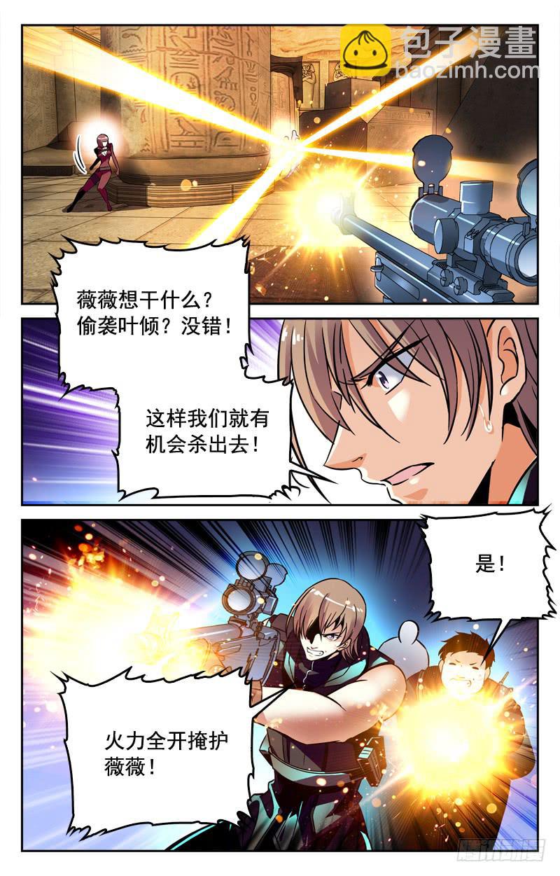 女人的战争-第189话