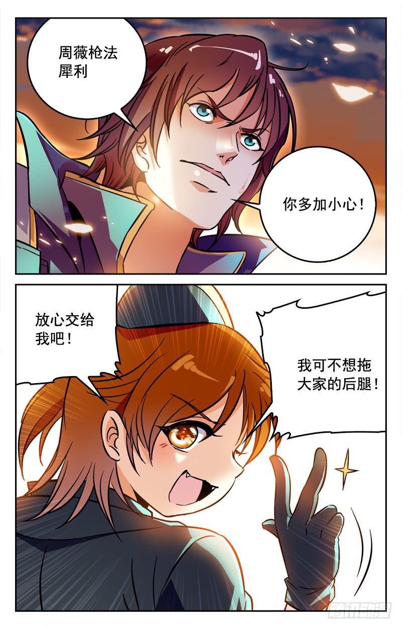 女人的战争-第189话