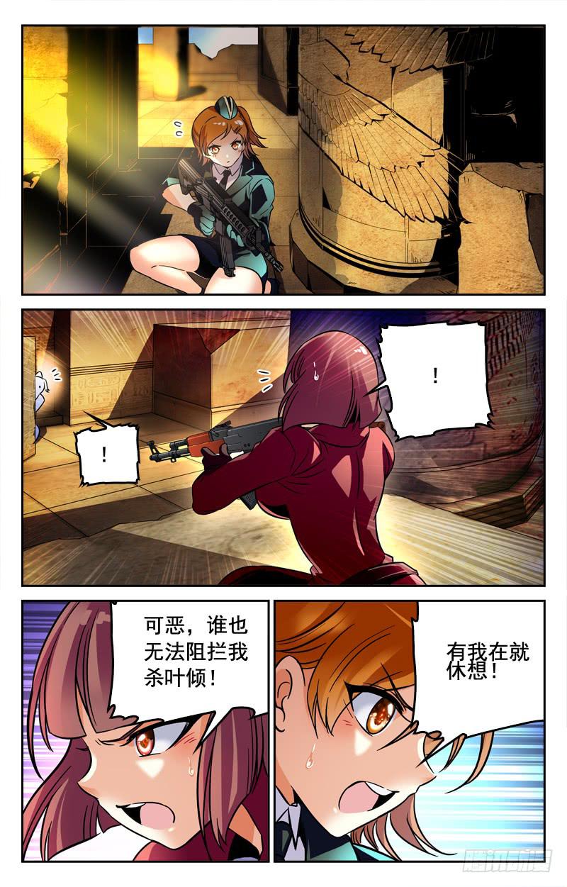 女人的战争-第189话