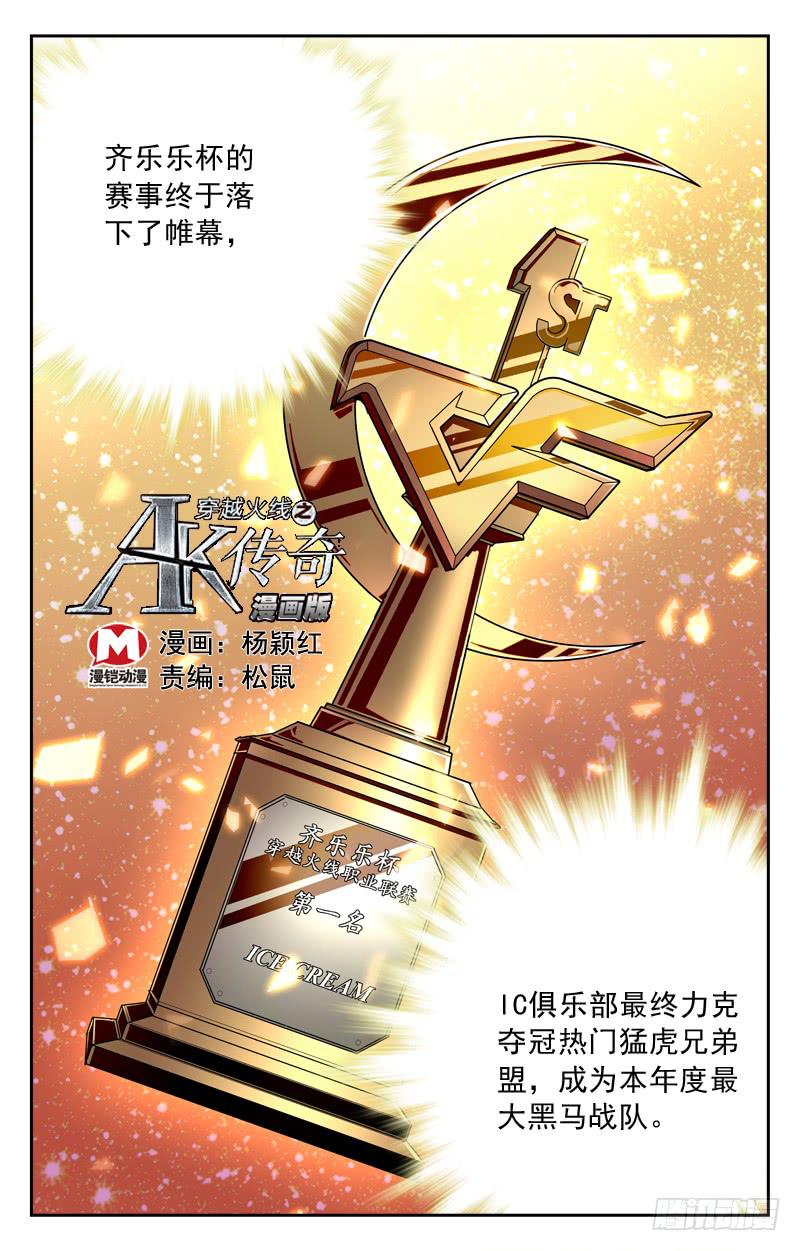 王者归来-第191话