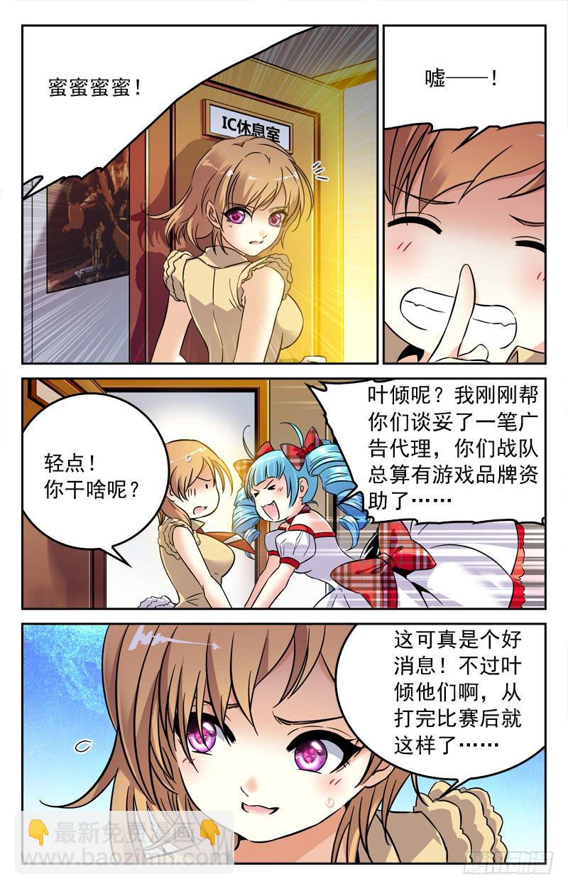 王者归来-第191话