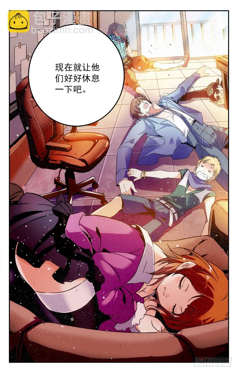 王者归来-第191话