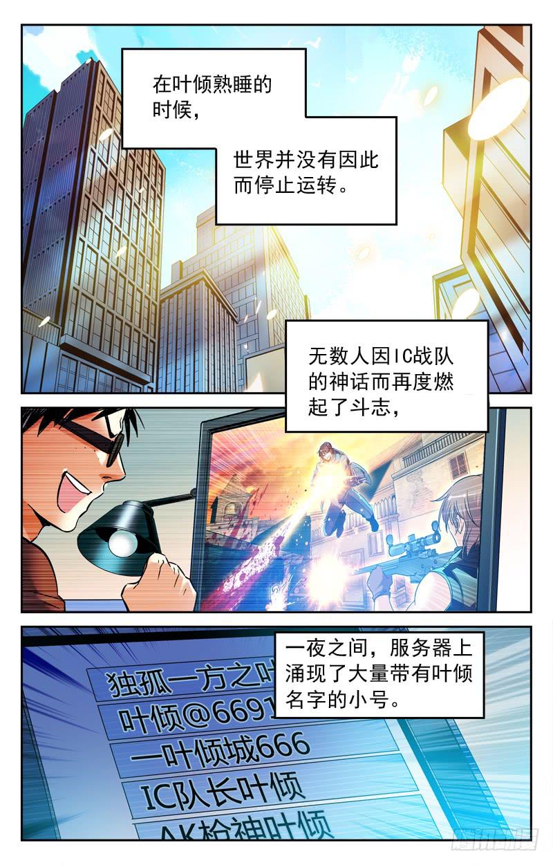 王者归来-第191话