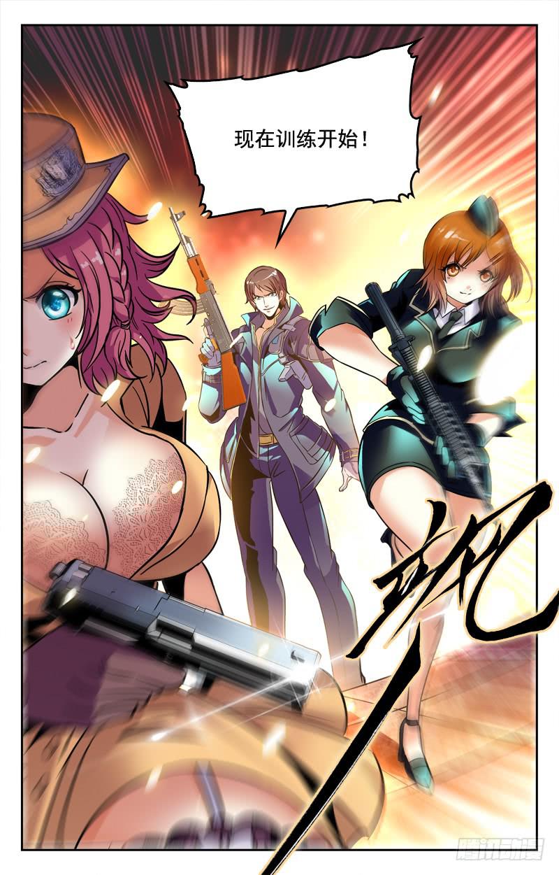 IC新阵容-第193话