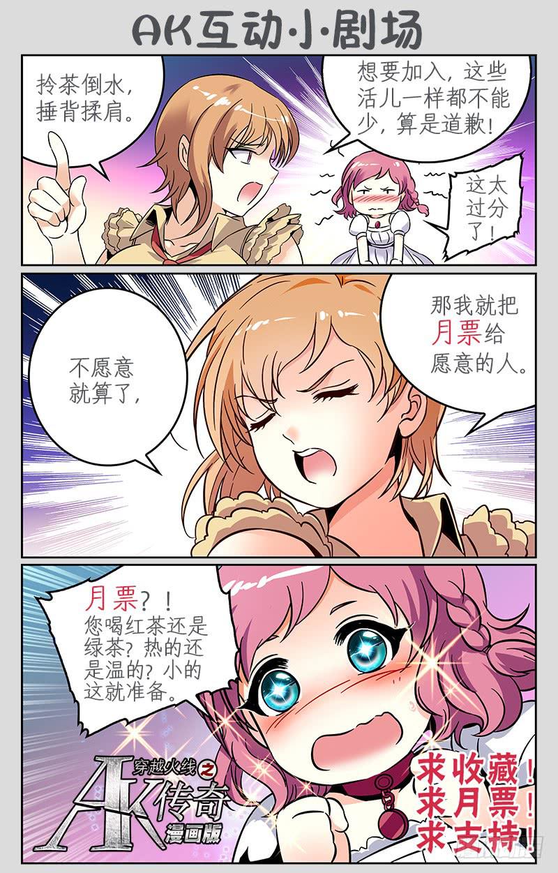 IC新阵容-第193话