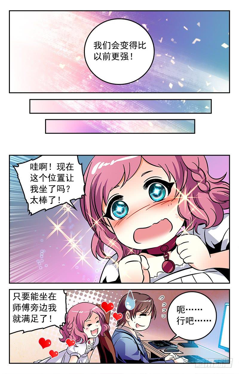 IC新阵容-第193话