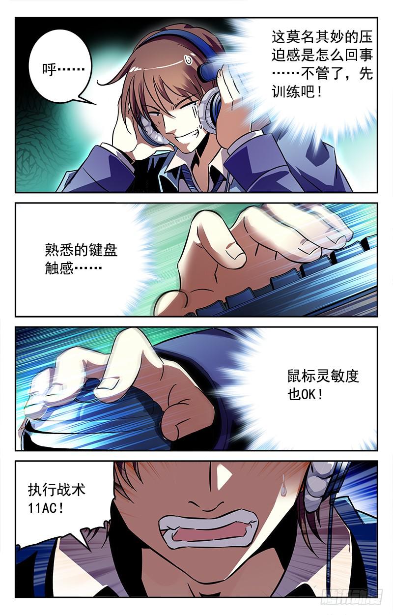 IC新阵容-第193话