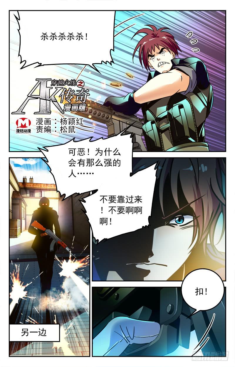 人外有人-第195话