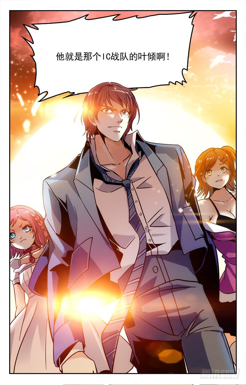 人外有人-第195话