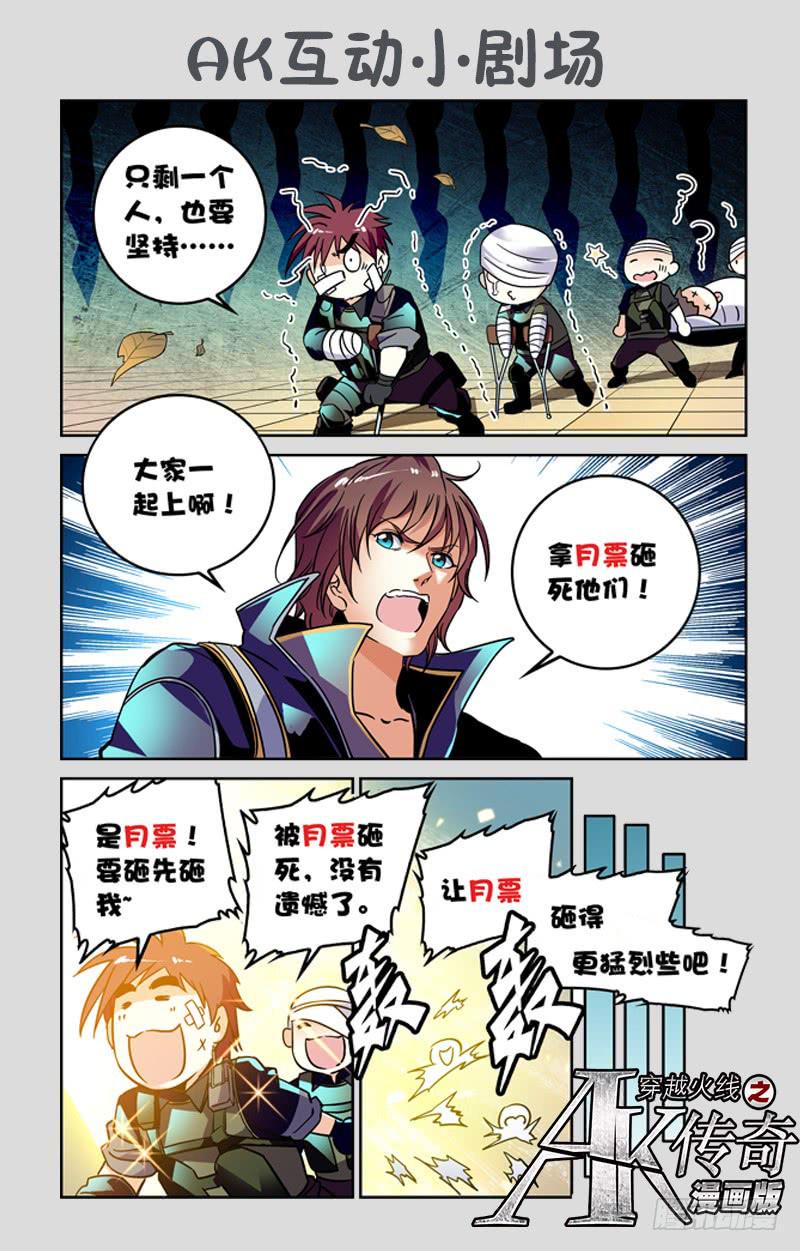 人外有人-第195话