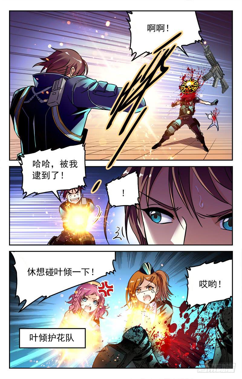 人外有人-第195话