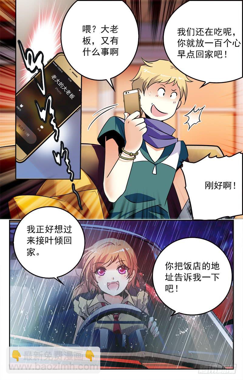 信任危机-第197话