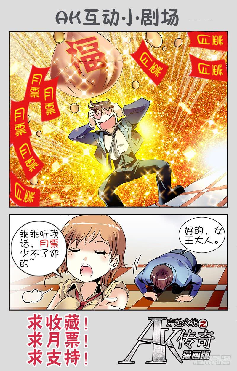 徒儿的请求-第199话