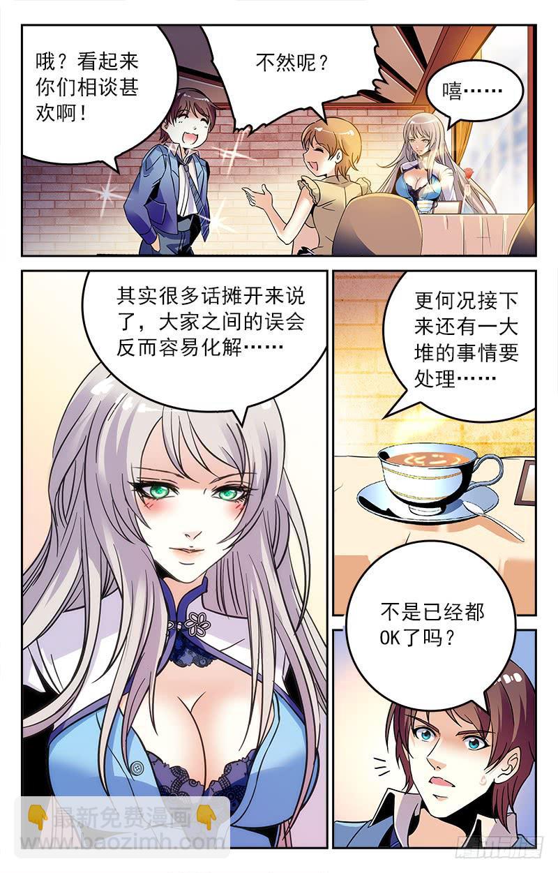 徒儿的请求-第199话