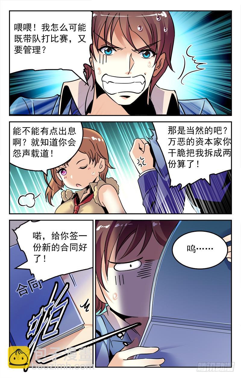 徒儿的请求-第199话