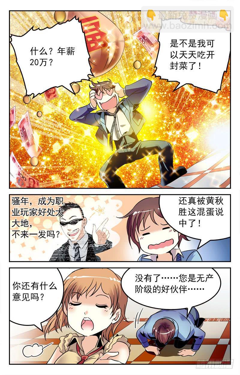 徒儿的请求-第199话