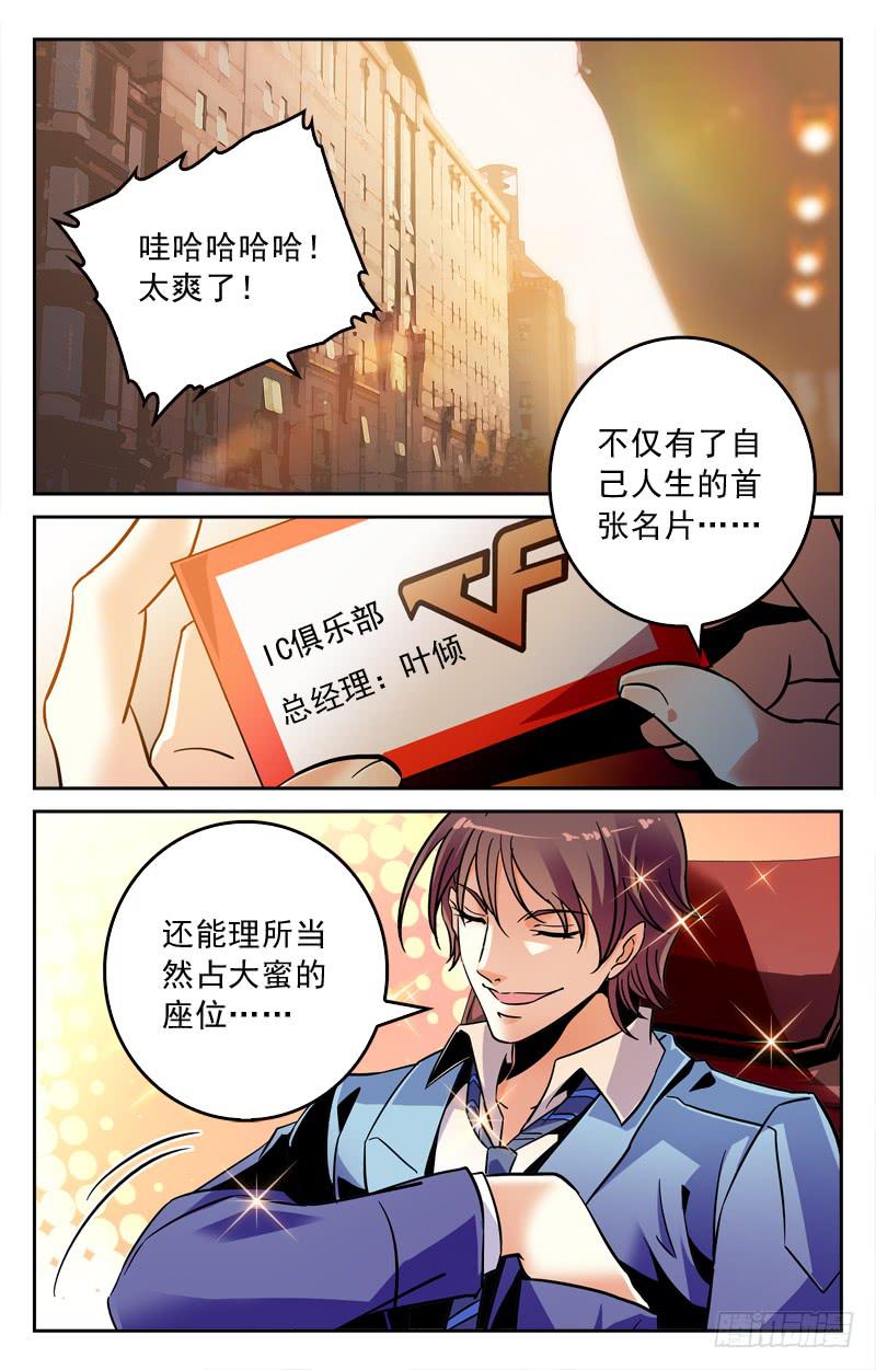 徒儿的请求-第199话