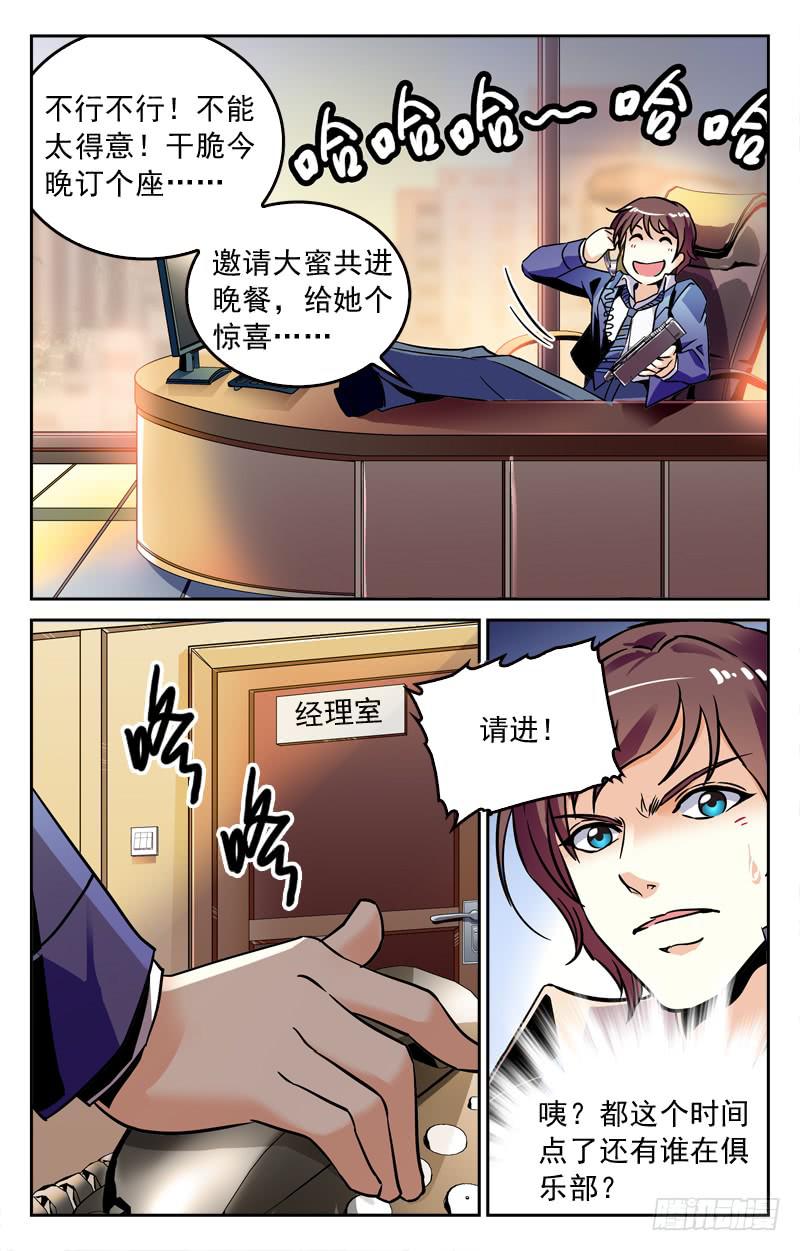 徒儿的请求-第199话