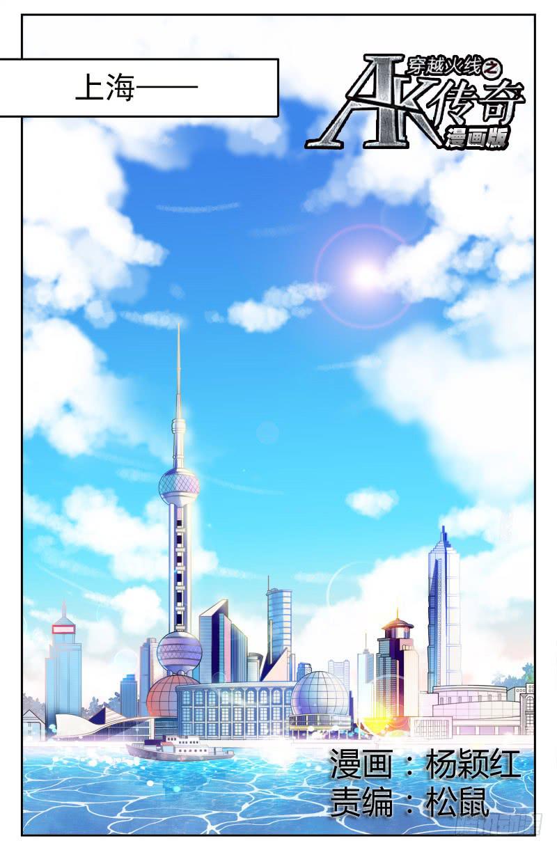 狙神江雨寒-第3话