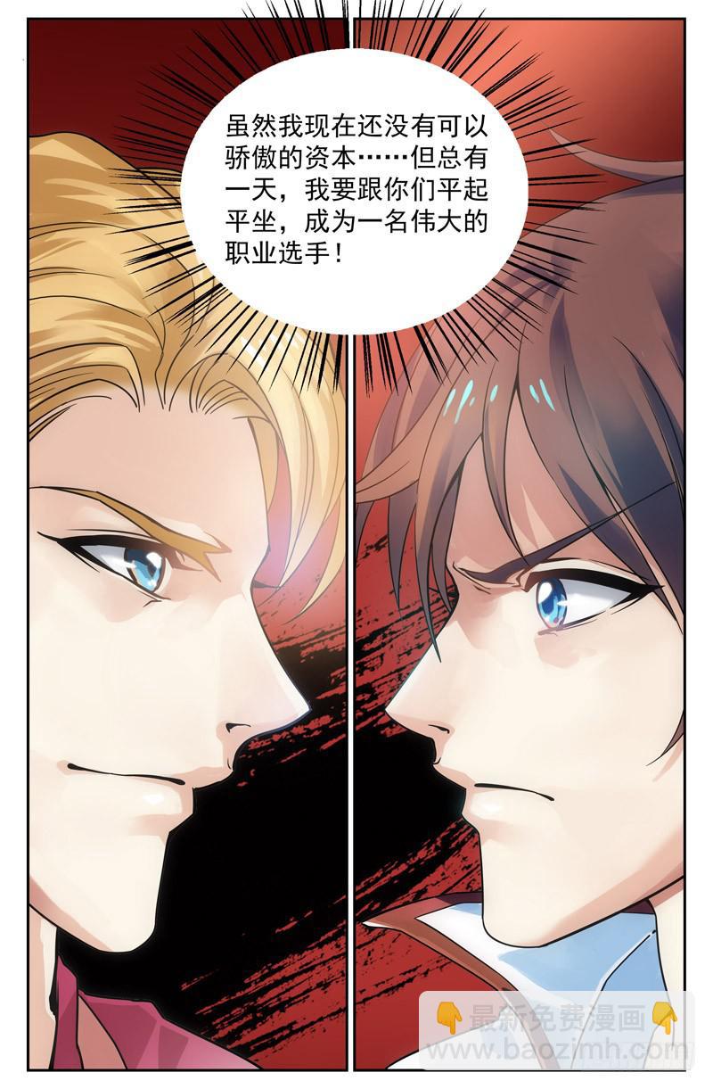 狙神江雨寒-第3话