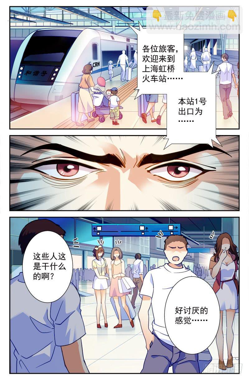 狙神江雨寒-第3话