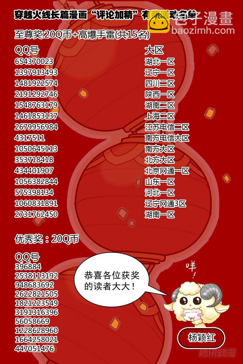 狙神江雨寒-第3话