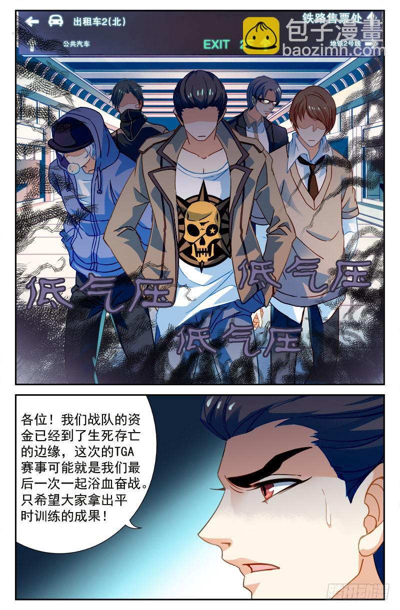 狙神江雨寒-第3话