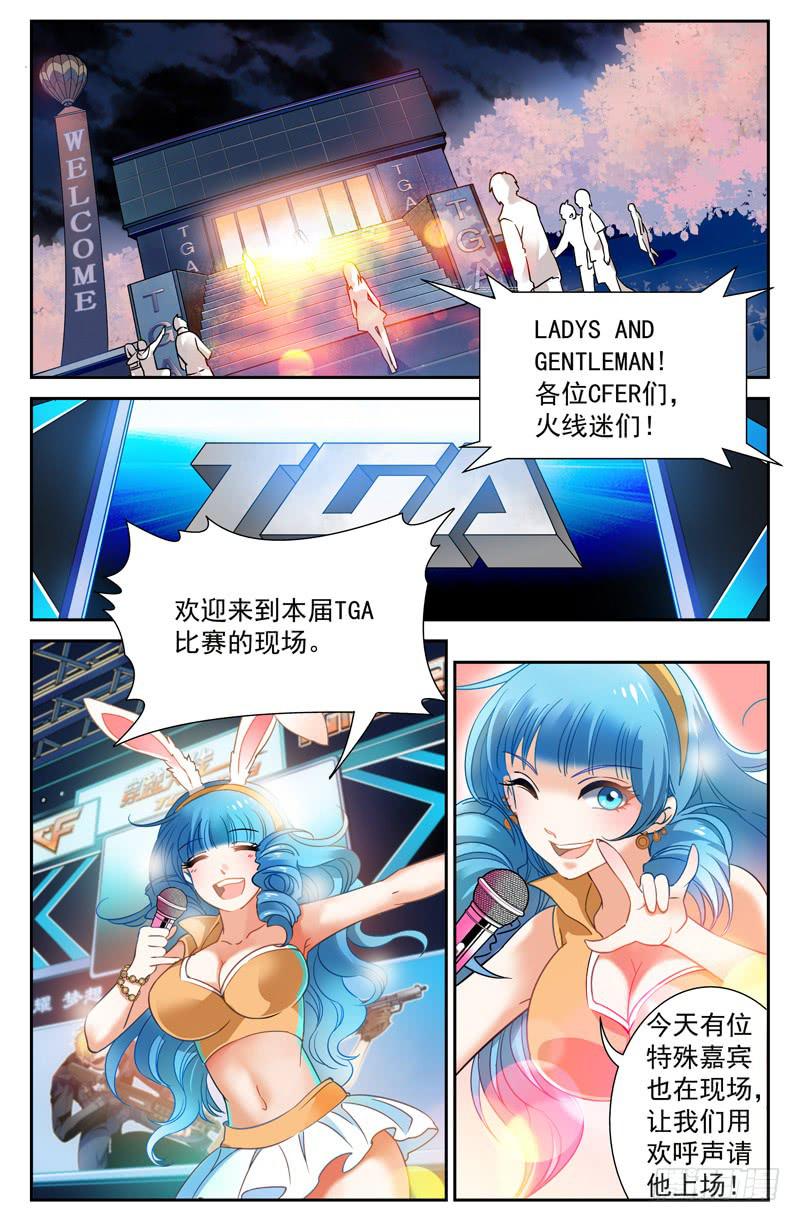 狙神江雨寒-第3话