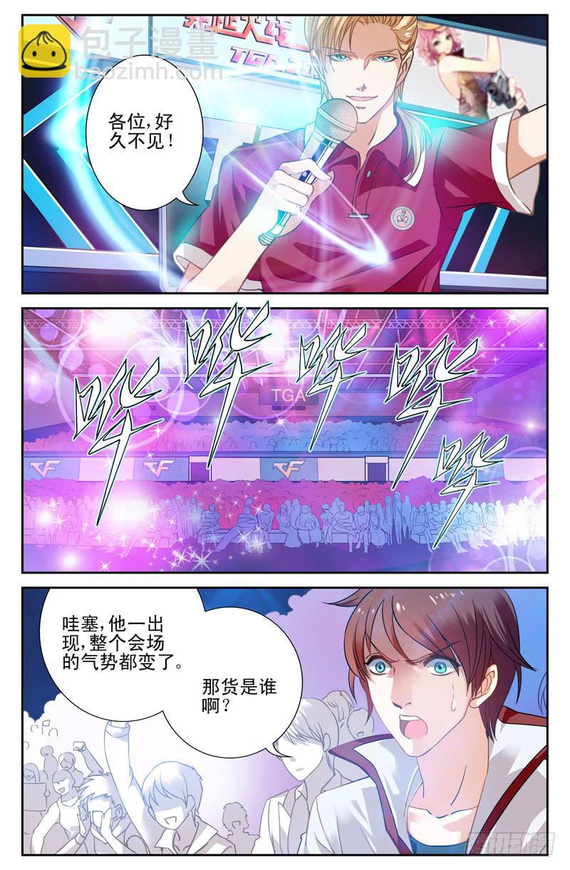 狙神江雨寒-第3话