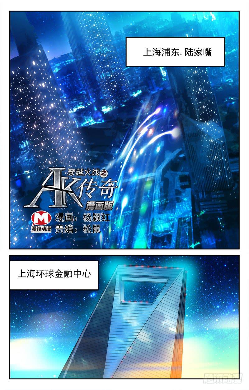 重新洗牌-第201话