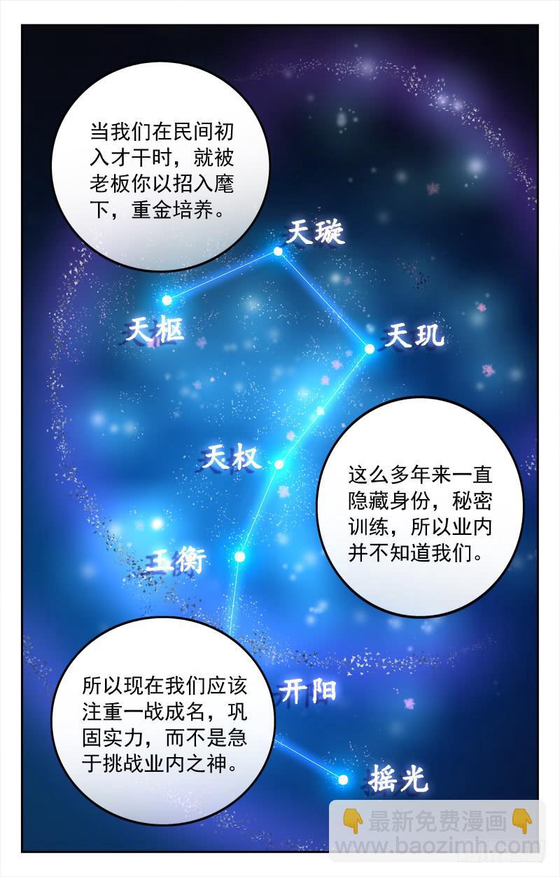 重新洗牌-第201话