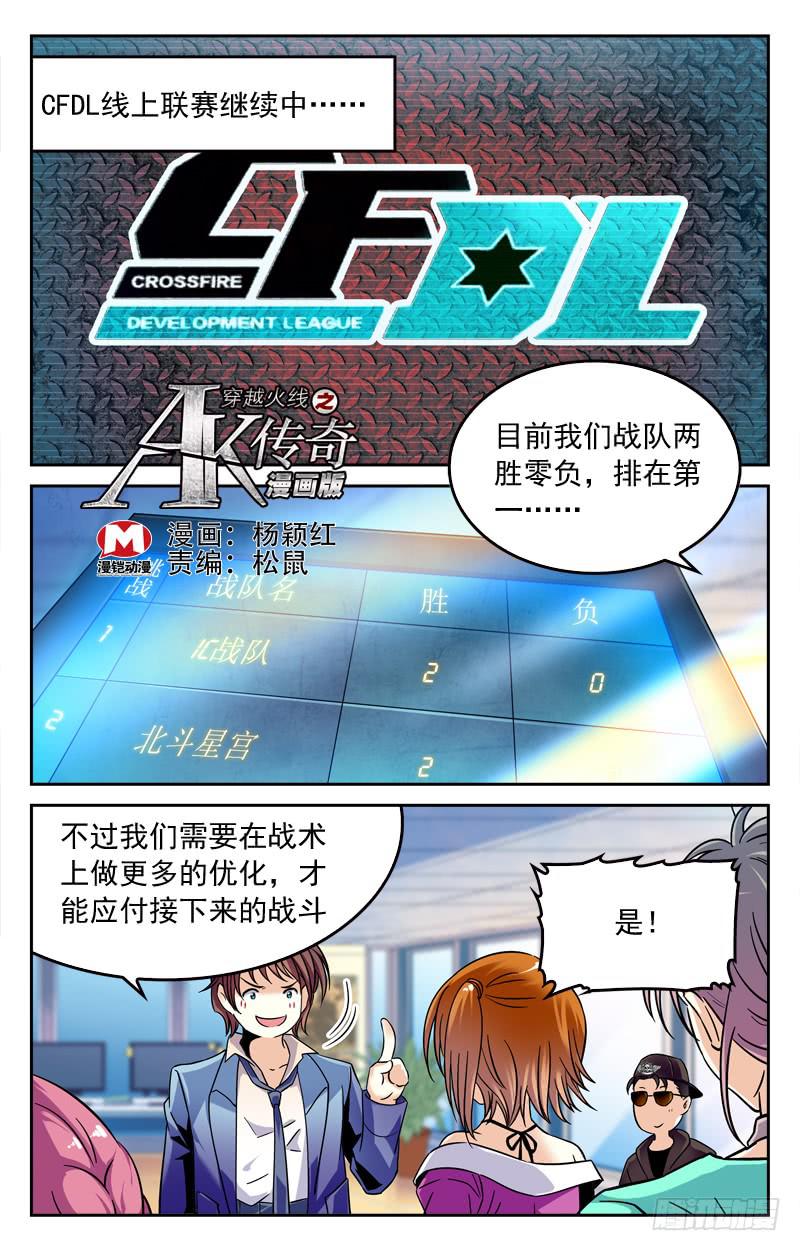 叶倾的实力-第203话