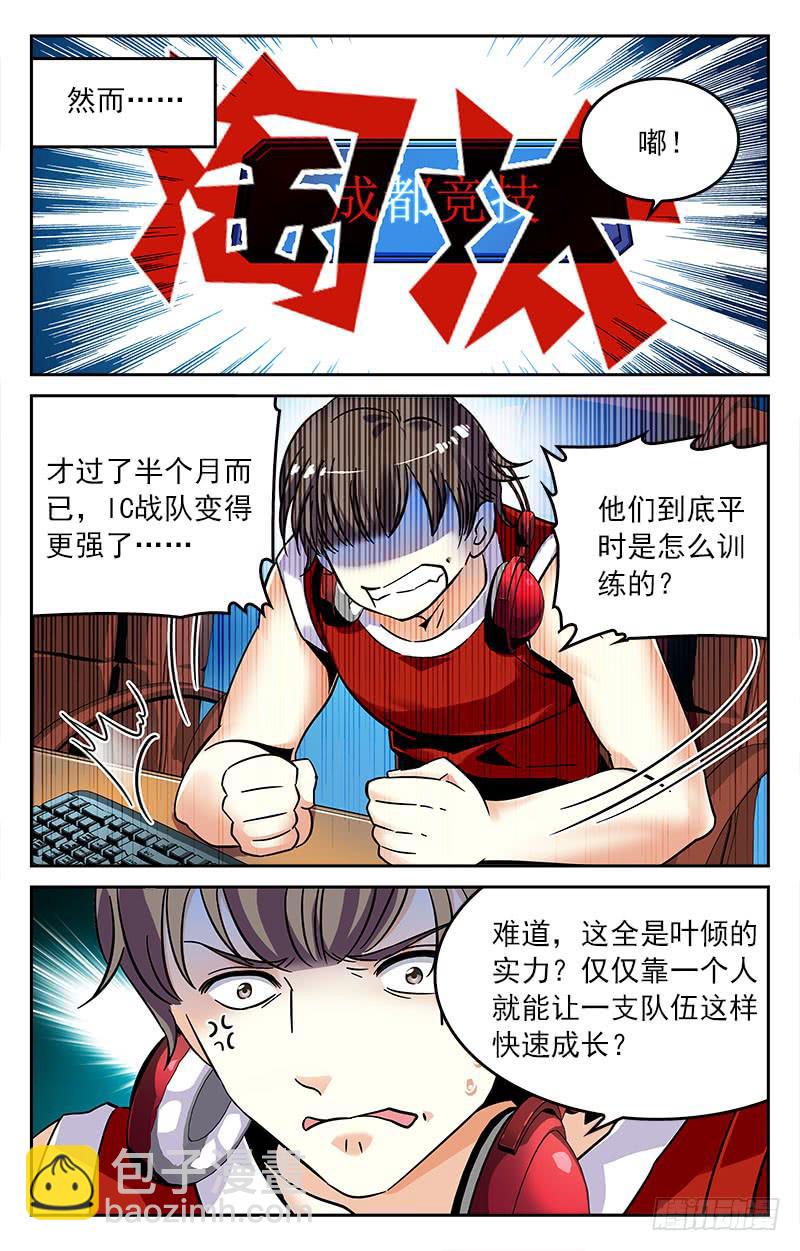 叶倾的实力-第203话