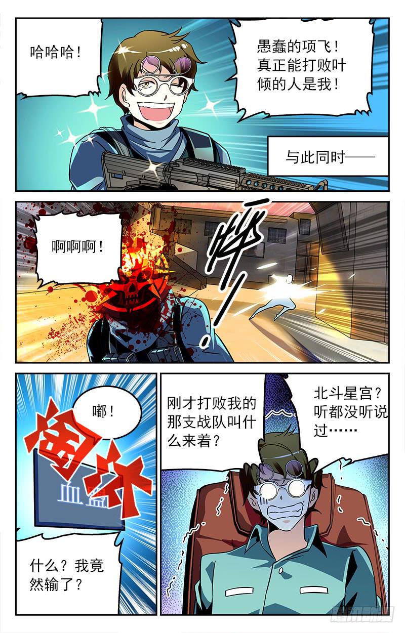 叶倾的实力-第203话