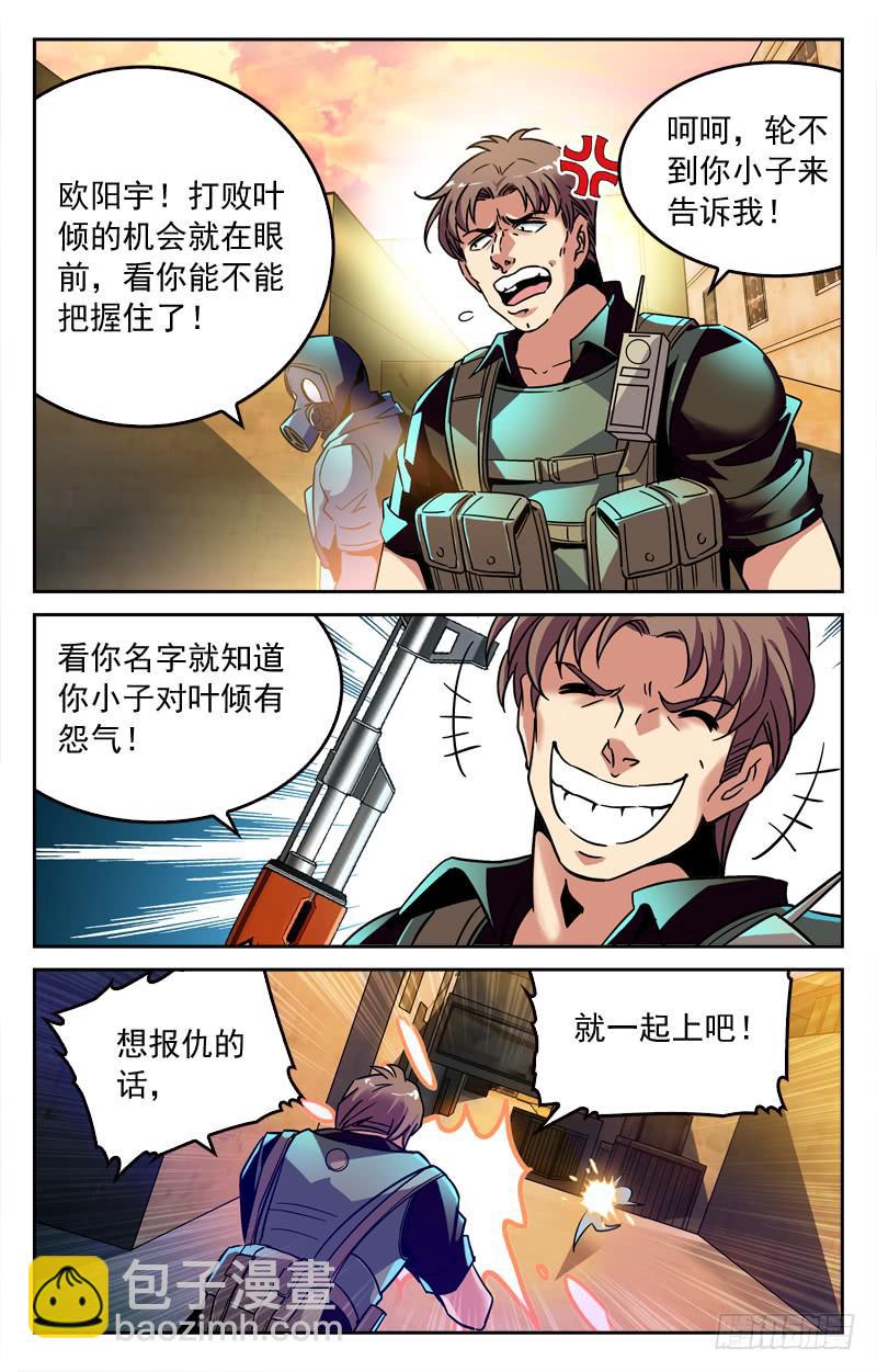 叶倾的实力-第203话