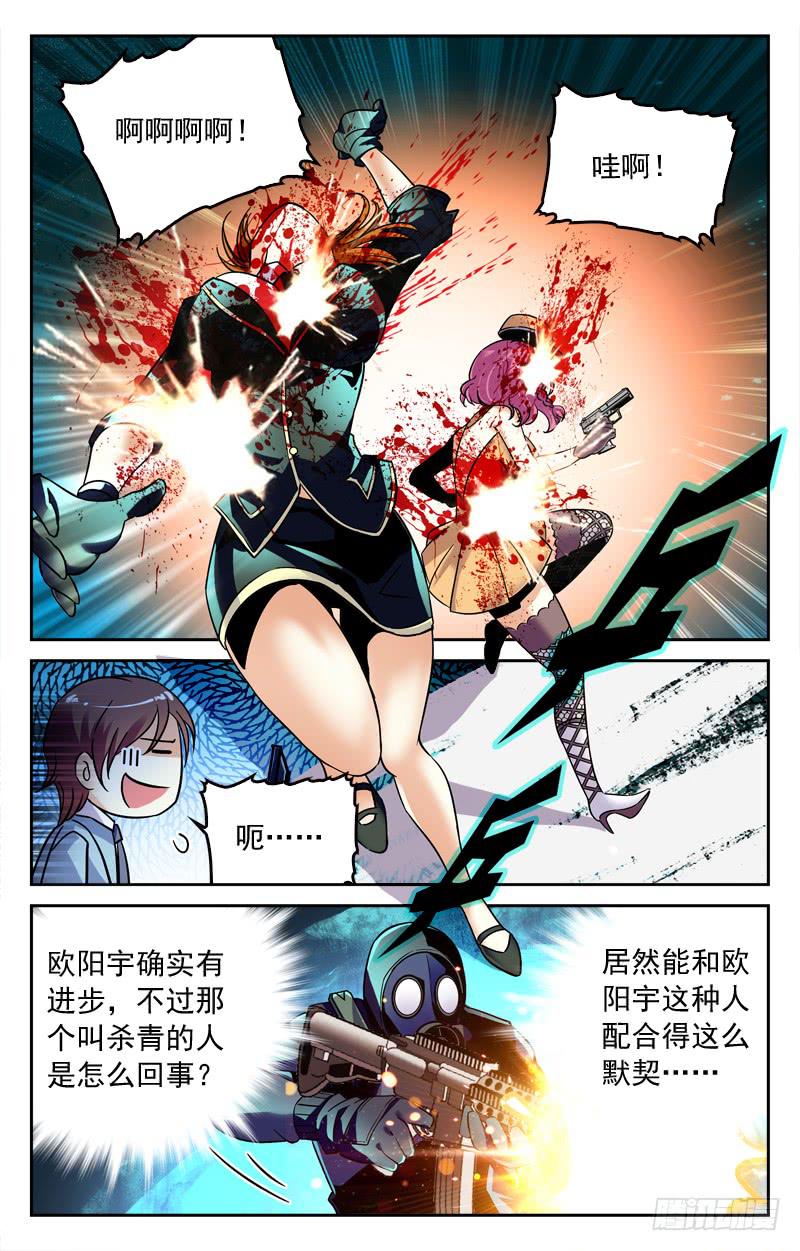 叶倾的实力-第203话