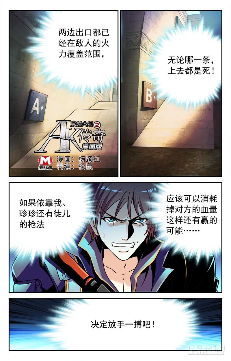 扳回一局-第205话