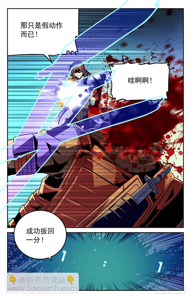 扳回一局-第205话