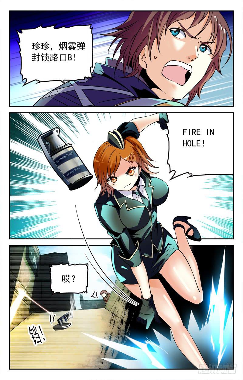 扳回一局-第205话