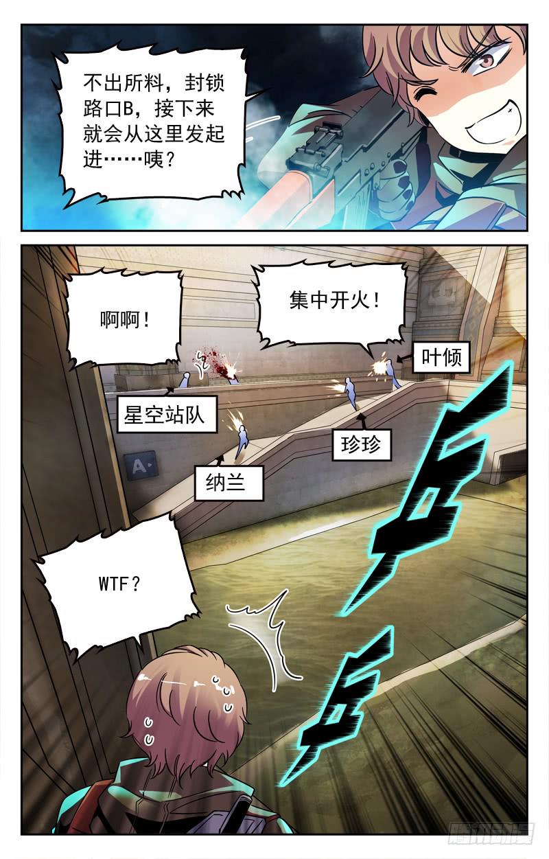 扳回一局-第205话