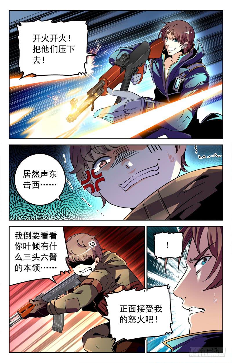 扳回一局-第205话