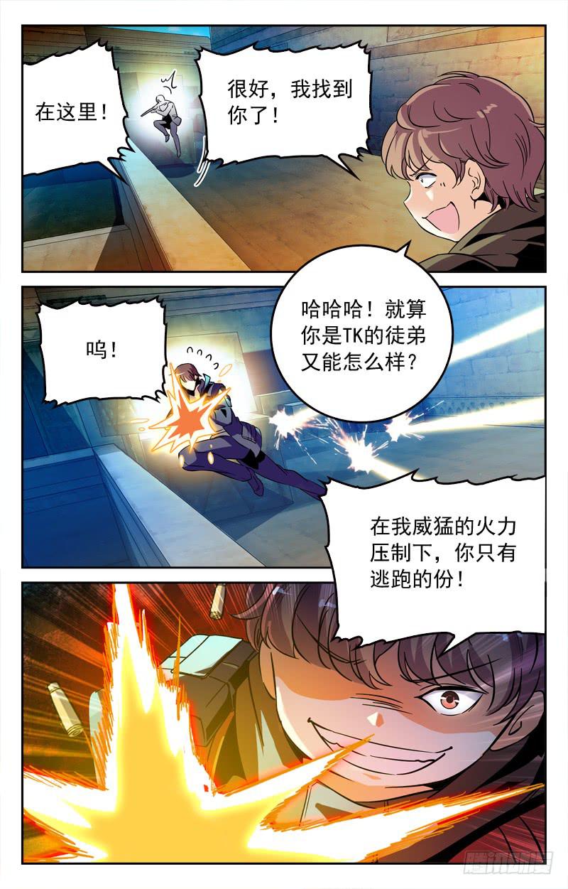 扳回一局-第205话