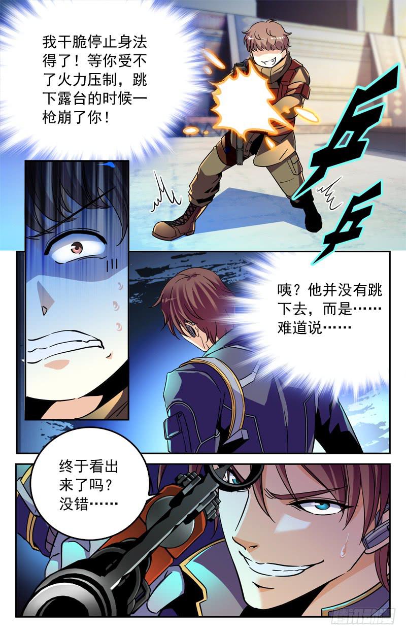 扳回一局-第205话