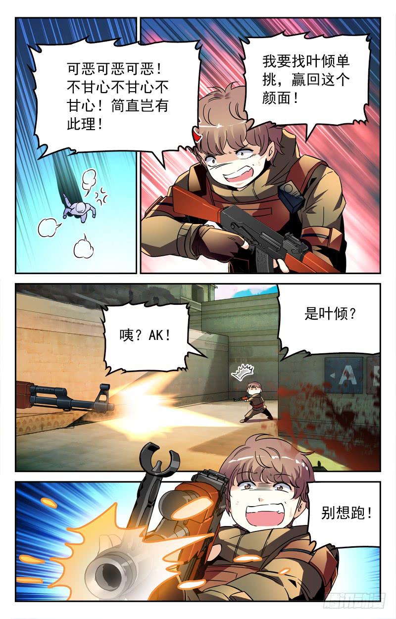 黑化的威力-第207话