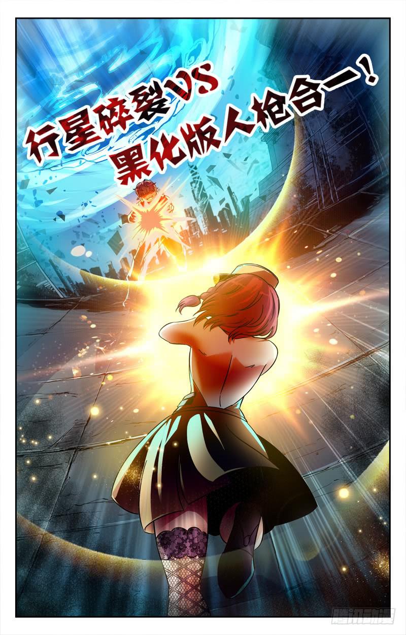 黑化的威力-第207话