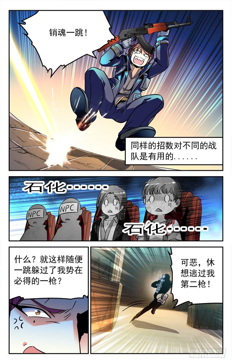 黑化的威力-第207话