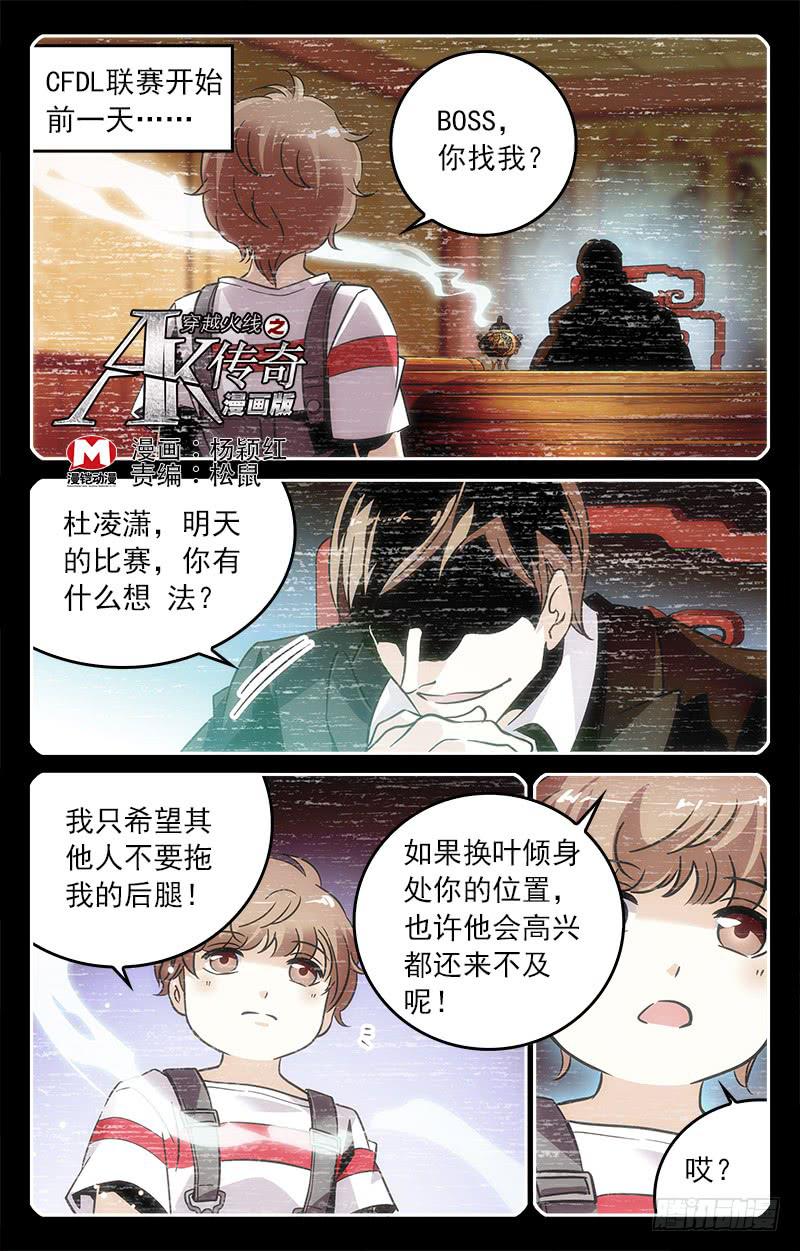 怎么会这样？！-第209话