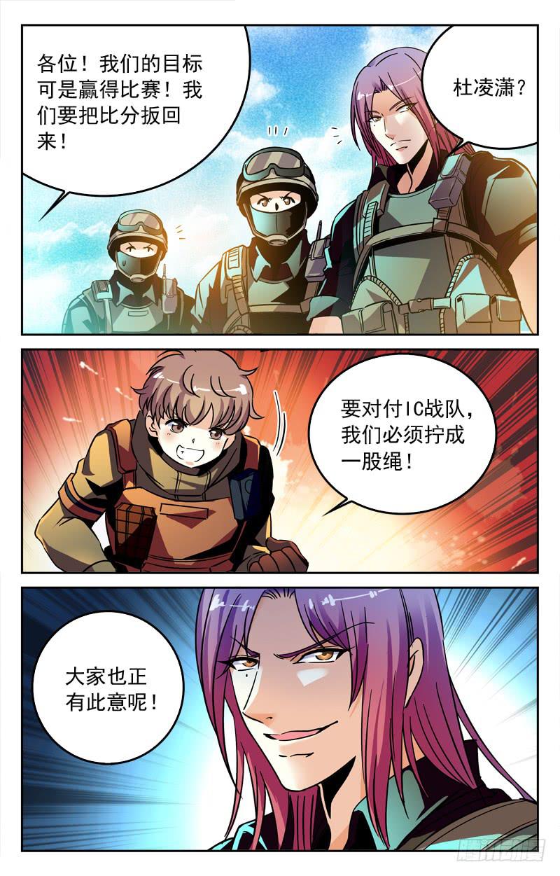 怎么会这样？！-第209话