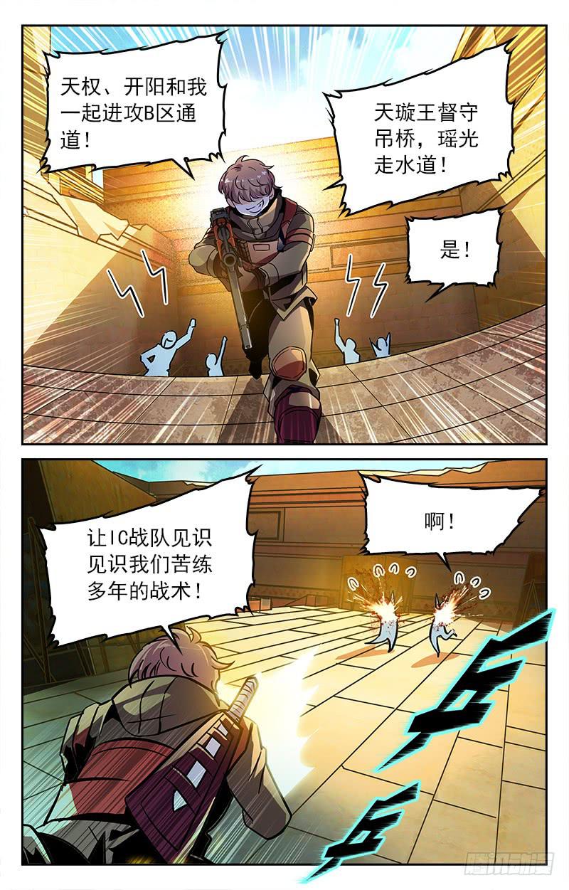 怎么会这样？！-第209话
